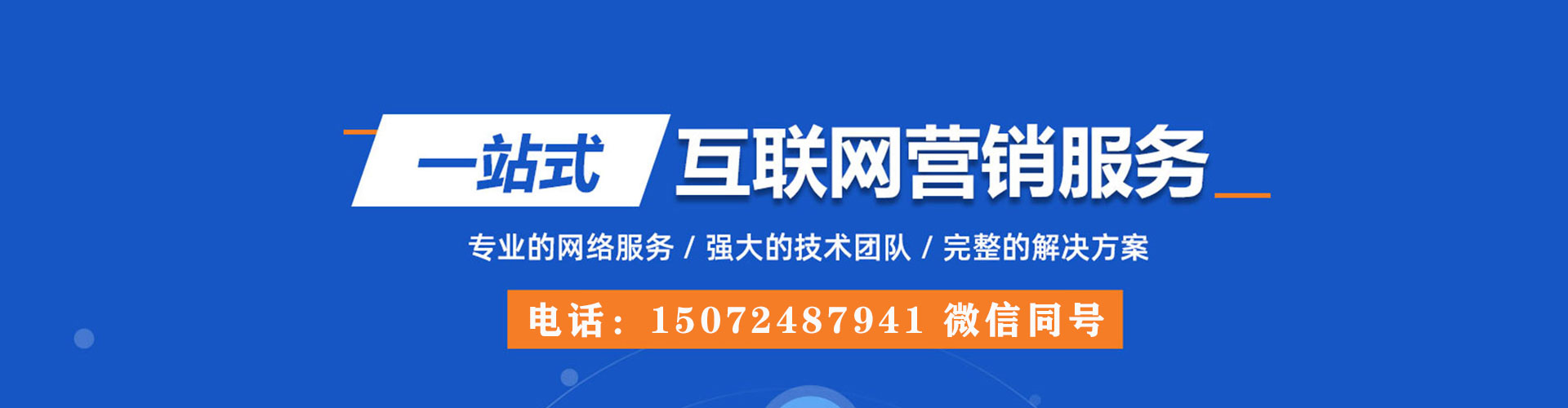 辽阳竞价推广