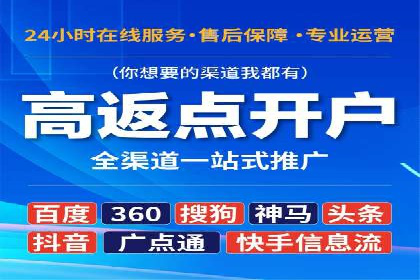 信息流开户返点实战：案例分析如何提高收益
